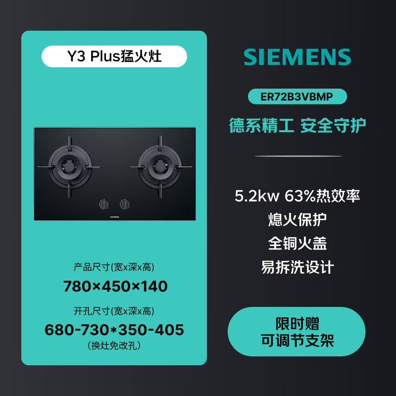 西门子ER72B3VBMP天然气灶然气灶图片