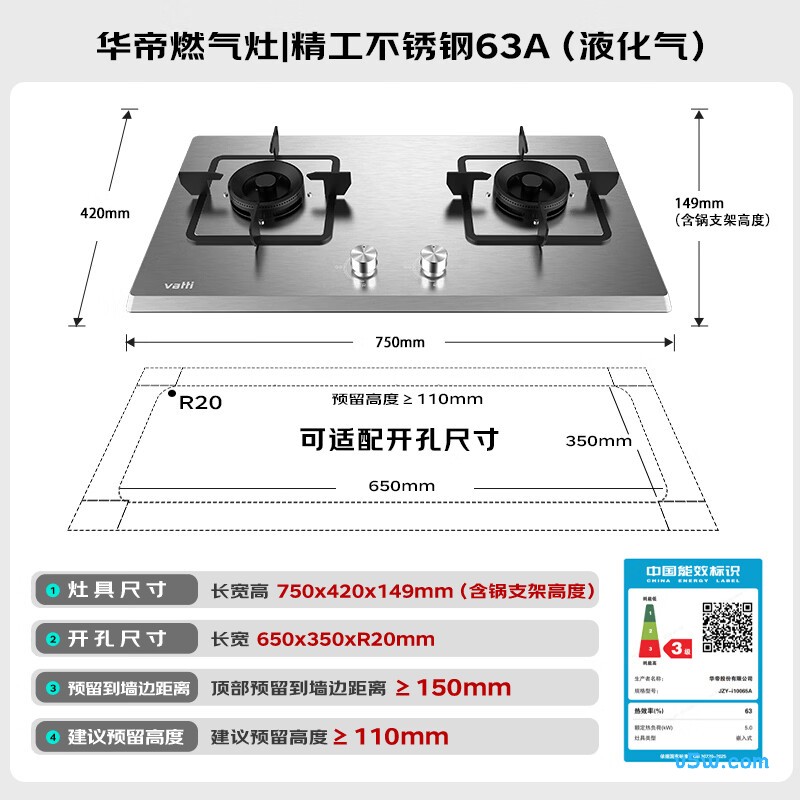 华帝i10063A液化气灶然气灶图片