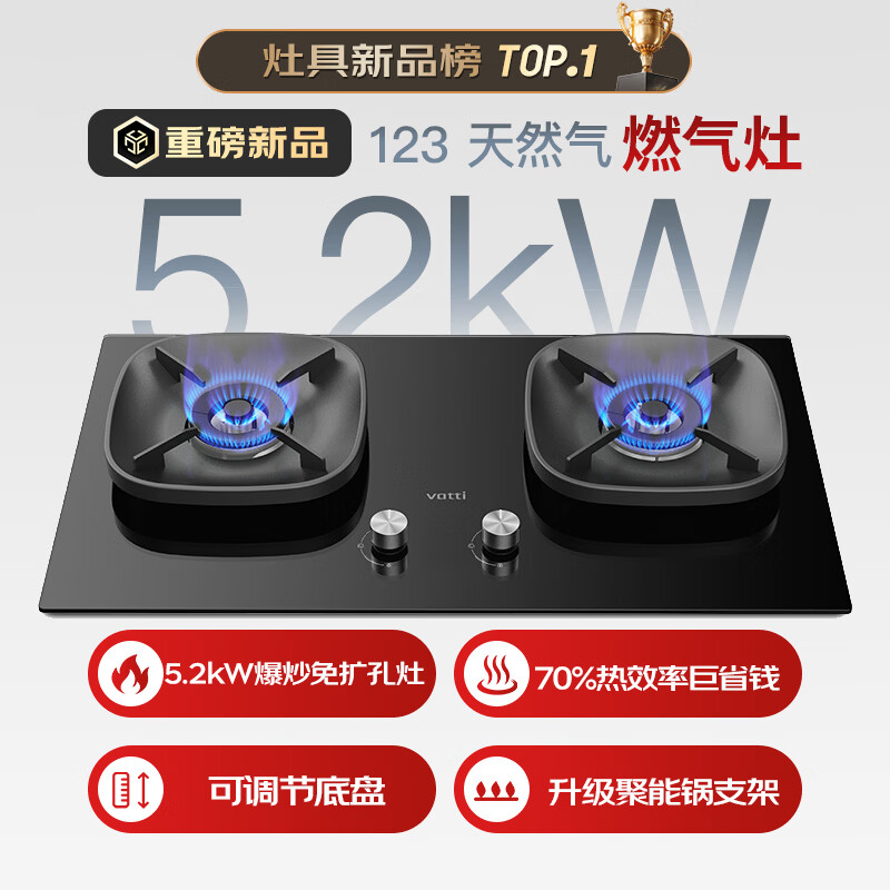 华帝i10123天然气灶然气灶图片