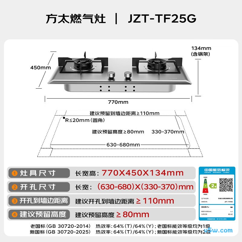 方太TF25G天然气灶然气灶图片