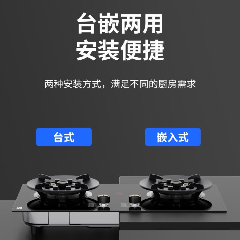 容声JZT-70B7天然气灶然气灶图片