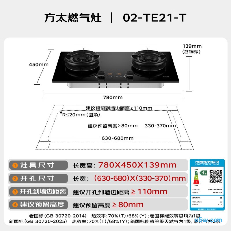 方太TE21天然气灶然气灶图片