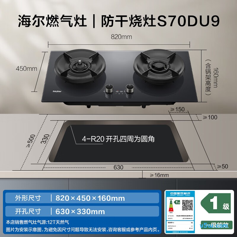 海尔SeekerS70天然气灶然气灶图片