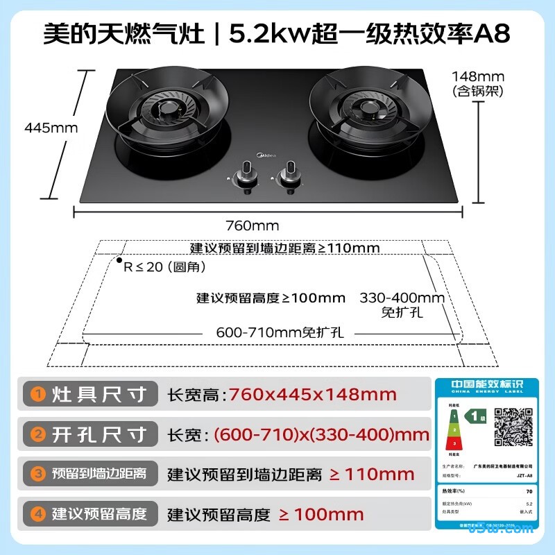 美的Q13天然气灶然气灶图片