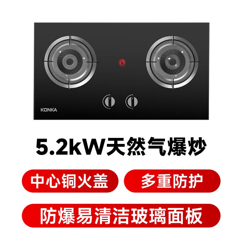 康佳JZT-B502Y(DG98)天然气灶然气灶图片