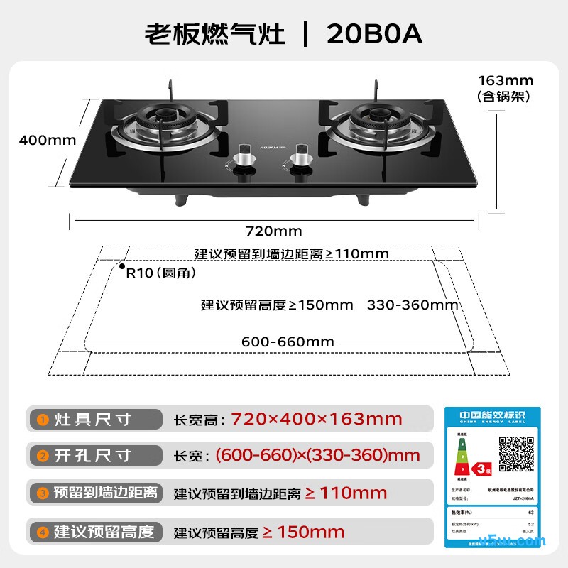 老板JZT-20B0A天然气灶然气灶图片