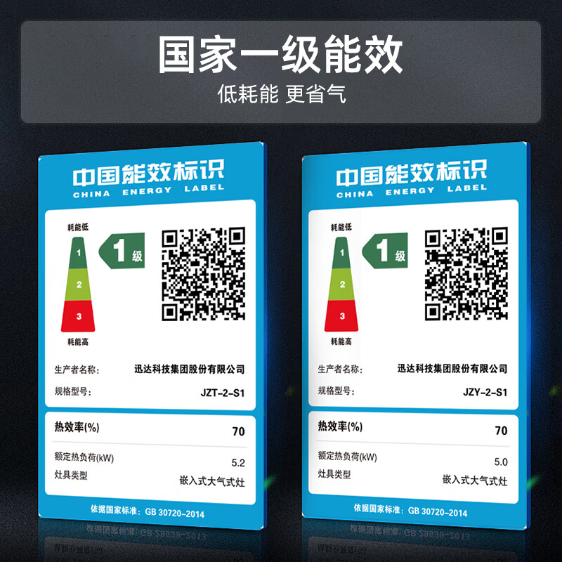 迅达S1液化气灶然气灶图片