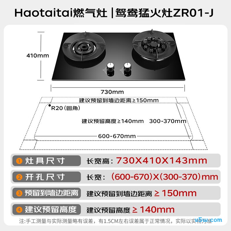 Haotaitai-JZT-ZR01-J天然气灶然气灶图片