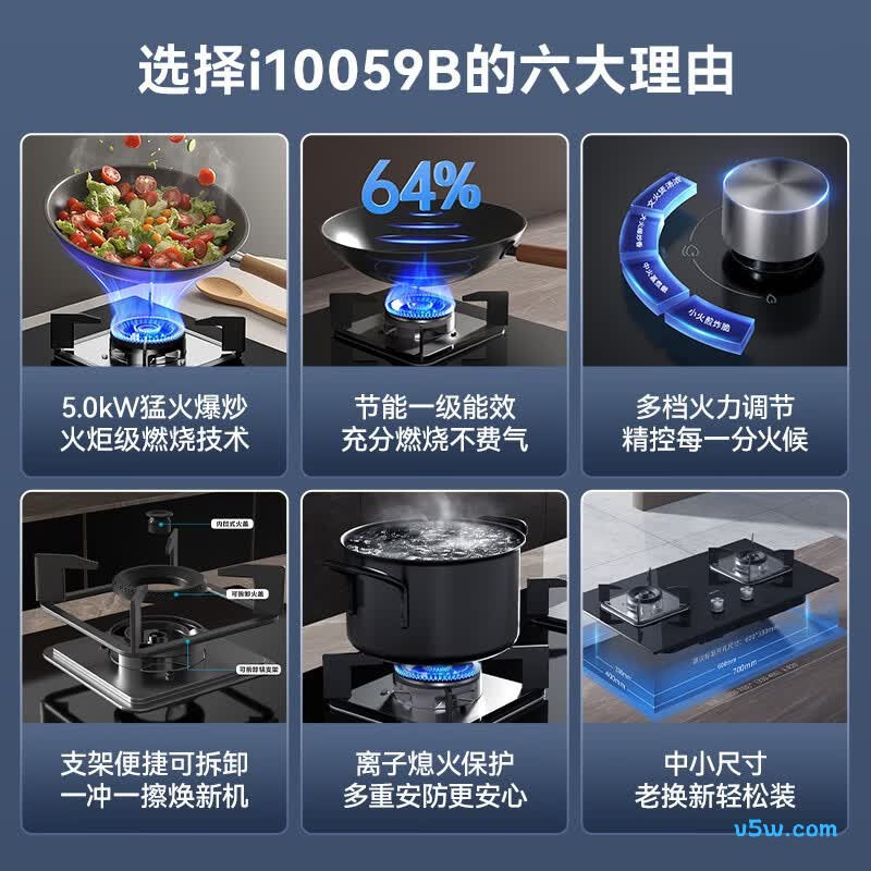 华帝i10059B天然气灶然气灶图片