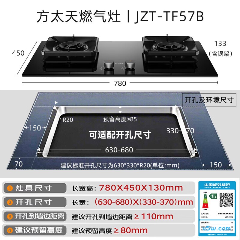 方太TF57B天然气灶然气灶图片