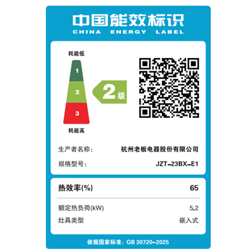 老板23BX-E1天然气灶然气灶图片