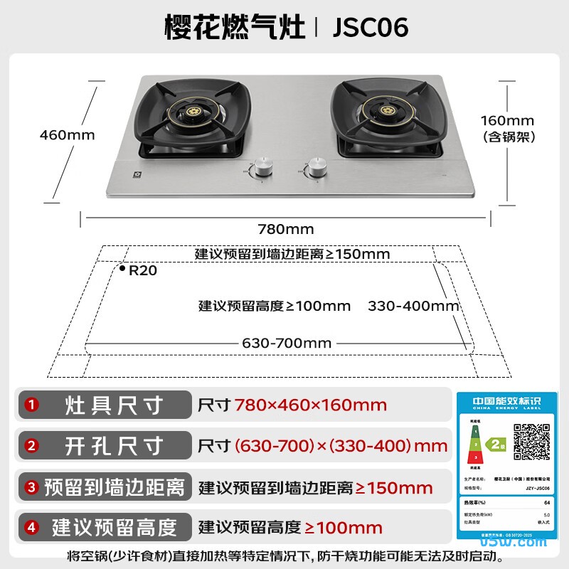 樱花JZY-JSC06液化气灶然气灶图片