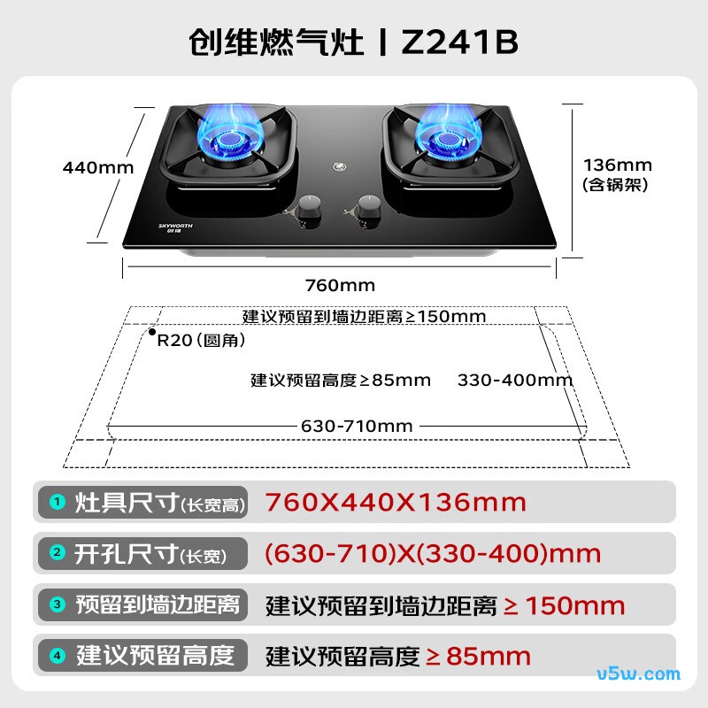 创维JZY-Z241B天然气灶然气灶图片