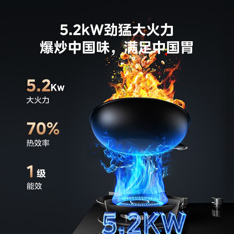 美的QD52-S天然气灶然气灶图片