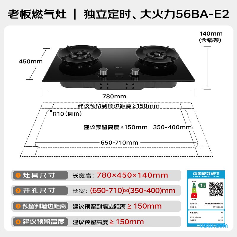 老板JZY-56BA-E2液化气灶然气灶图片