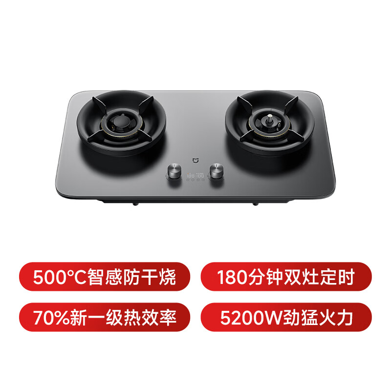 小米MJ07A天然气灶然气灶图片
