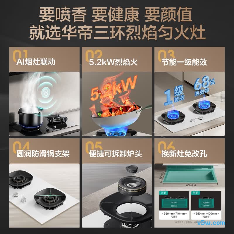 华帝i10308L天然气灶然气灶图片