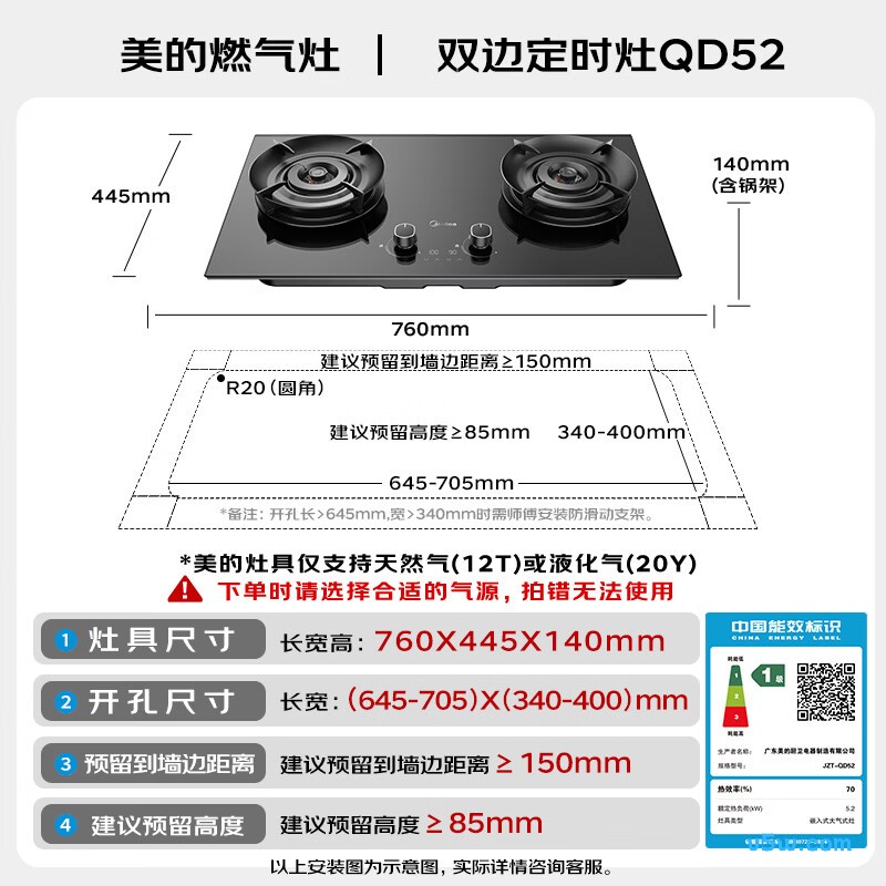 美的JZT-QD52天然气灶然气灶图片