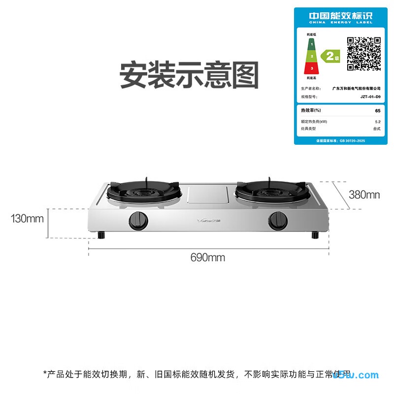 万和HQ3M天然气灶然气灶图片