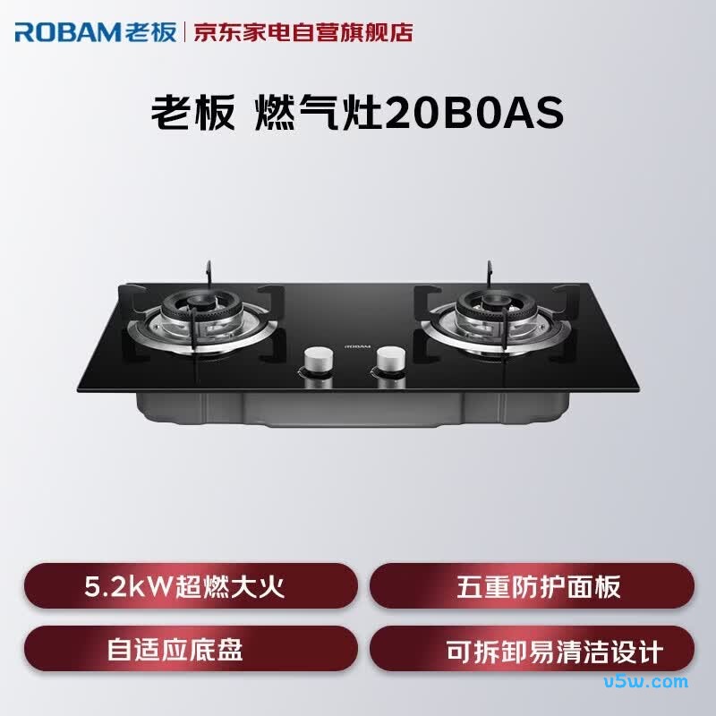 老板JZT-20B0AS天然气灶然气灶图片