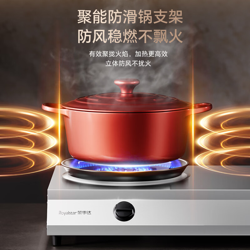 荣事达JZY-T10液化气灶然气灶图片