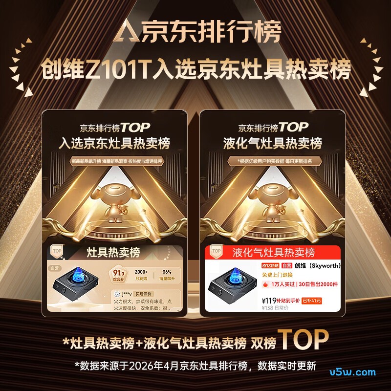 创维Z101T液化气灶然气灶图片