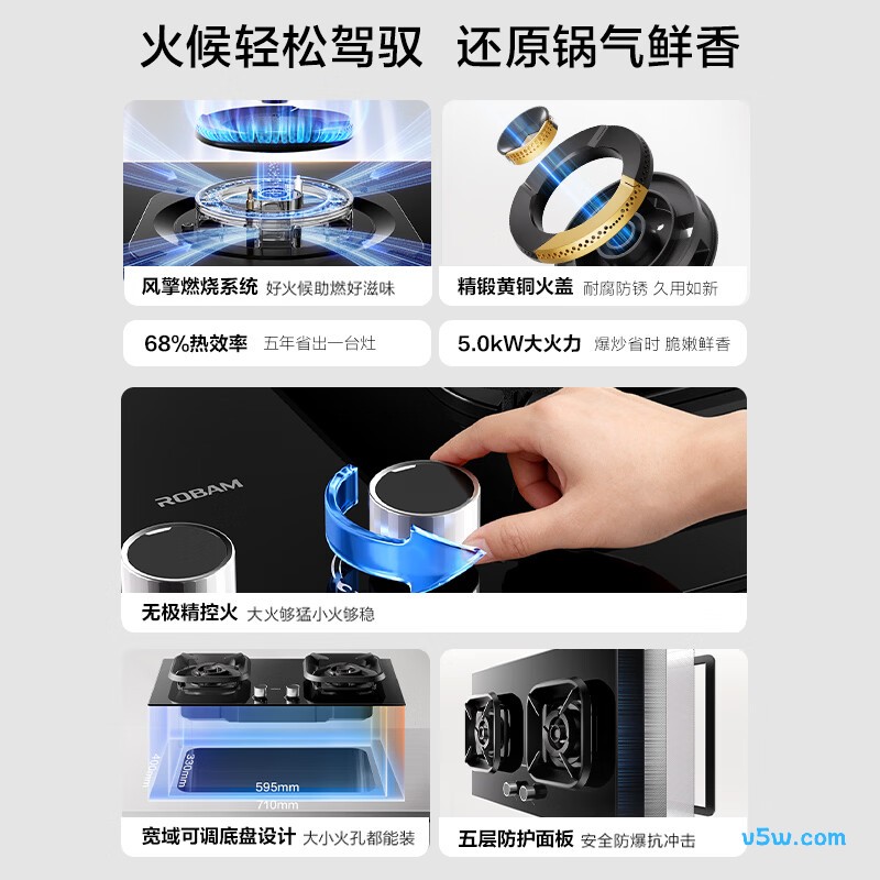 老板JZY-5B0X1液化气灶然气灶图片