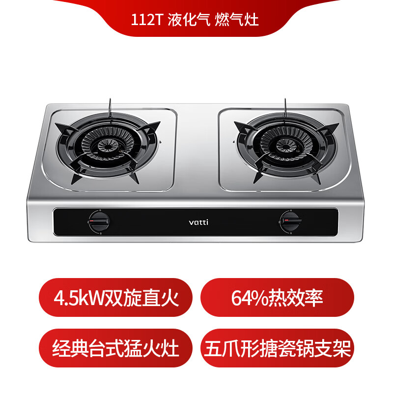 华帝i10112T液化气灶然气灶图片