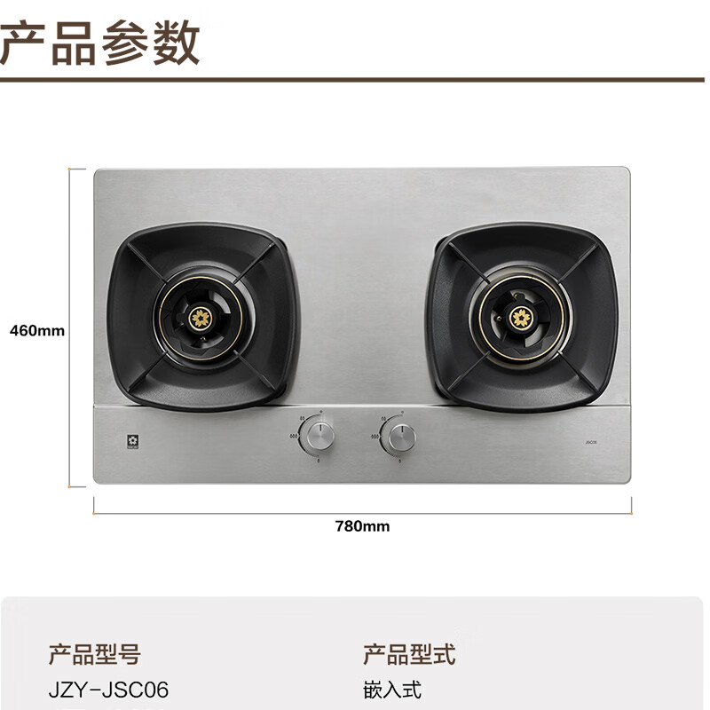 樱花JZY-JSC06液化气灶然气灶图片