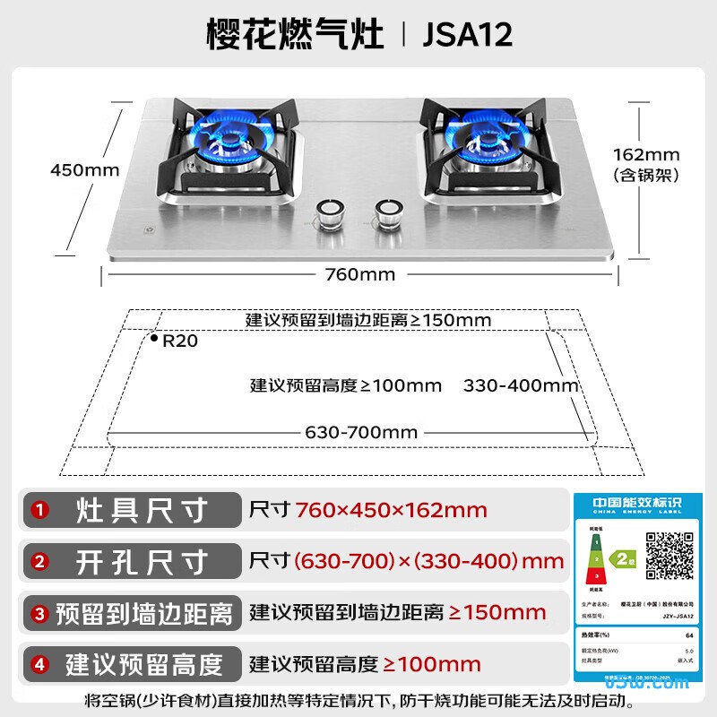 樱花JSA12液化气灶然气灶图片