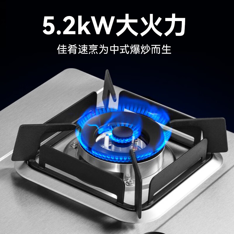 樱花JSA12天然气灶然气灶图片