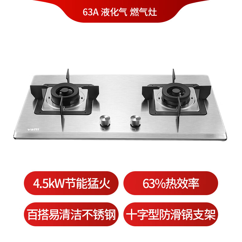华帝i10063A液化气灶然气灶图片
