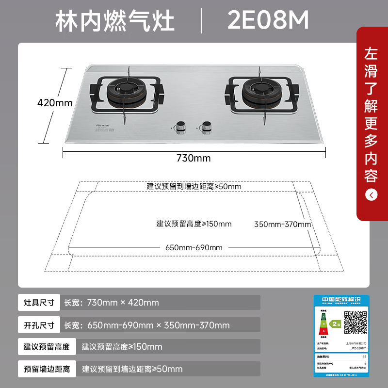 林内2E08M天然气灶然气灶图片