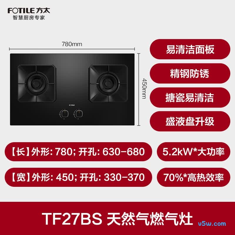 方太TF27BS天然气灶然气灶图片