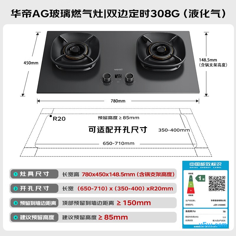 华帝i10308G液化气灶然气灶图片