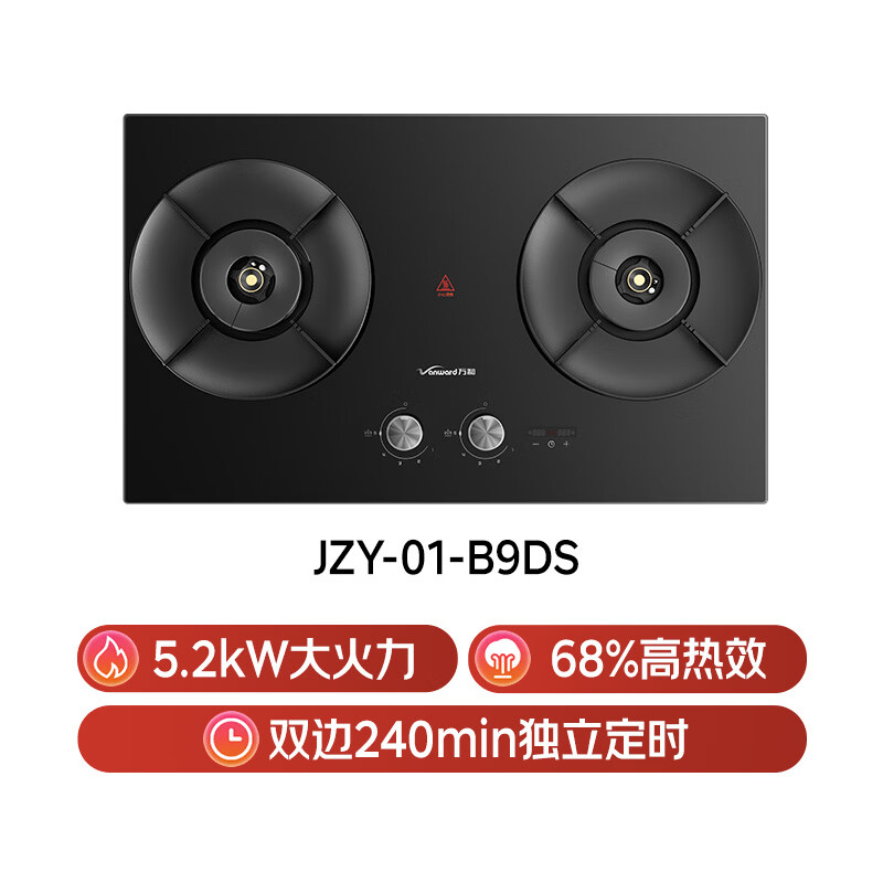 万和B9DS液化气灶然气灶图片
