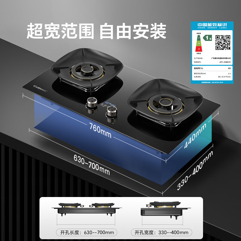 康宝JZY-2QB670液化气灶然气灶图片