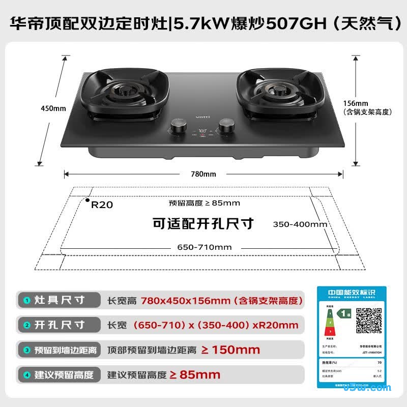 华帝i10507GH天然气灶然气灶图片