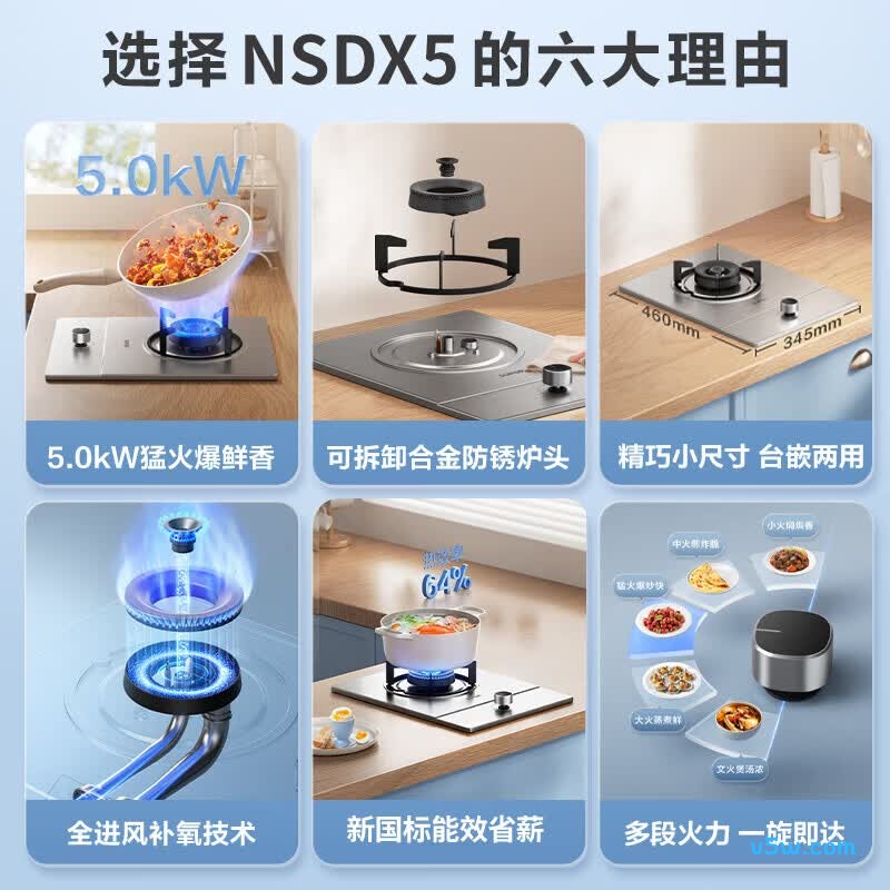 苏泊尔NSDX5液化气灶然气灶图片