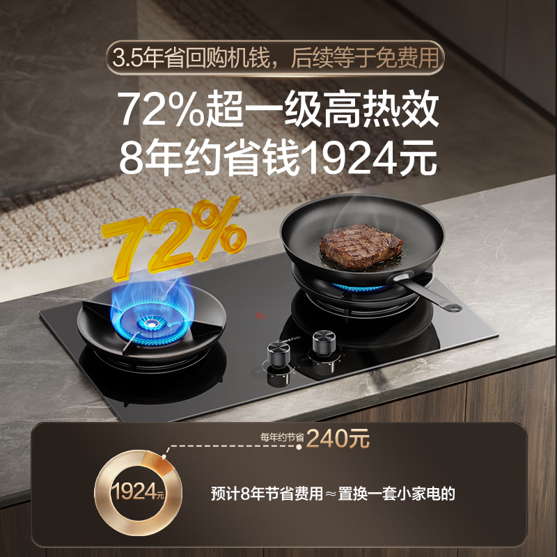 万和JZT-01-G60天然气灶然气灶图片