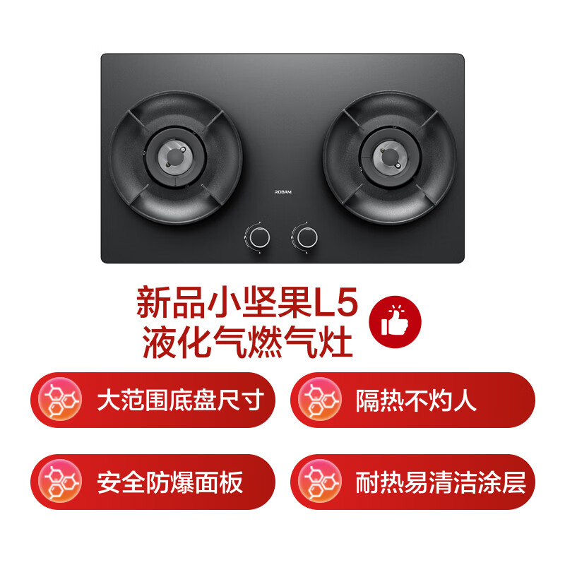 老板JZY-5G2A6-L5液化气灶然气灶图片