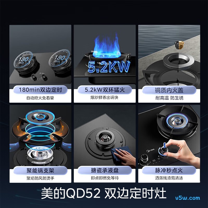 美的JZT-QD52天然气灶然气灶图片