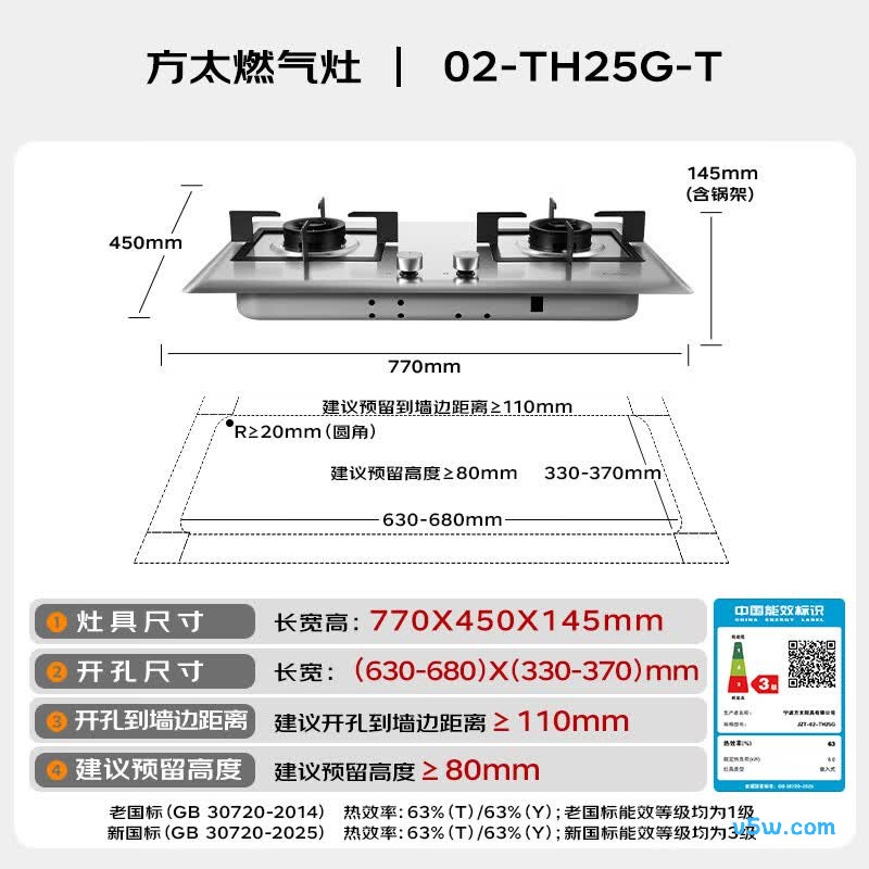方太TH25G天然气灶然气灶图片