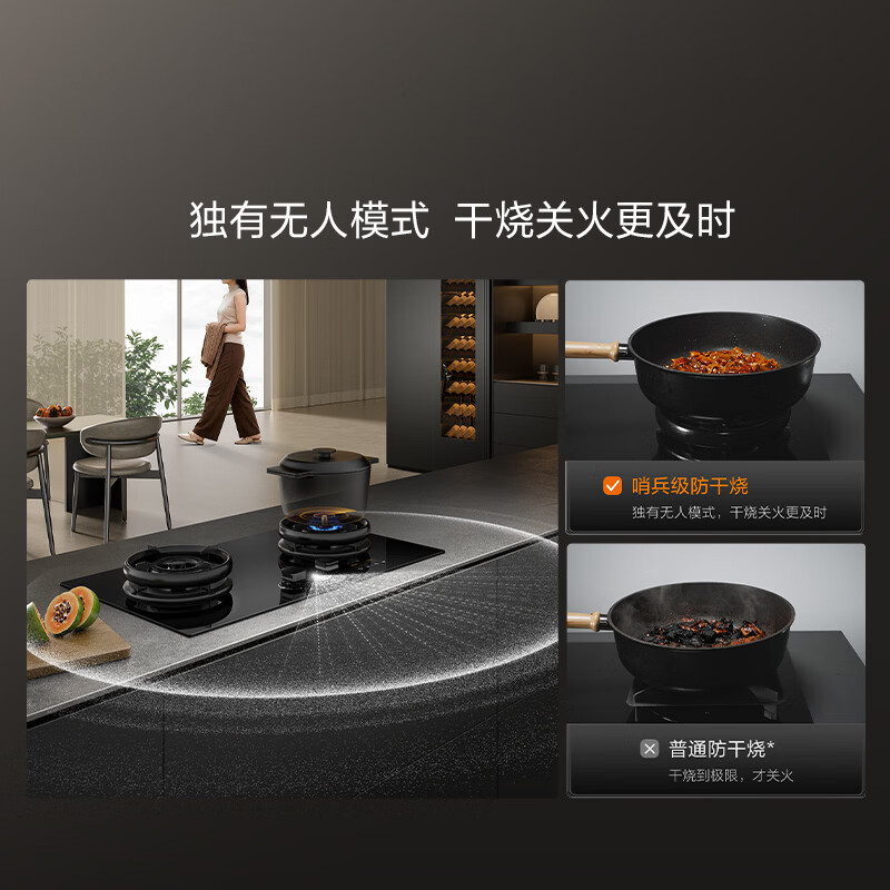 方太UK20天然气灶然气灶图片