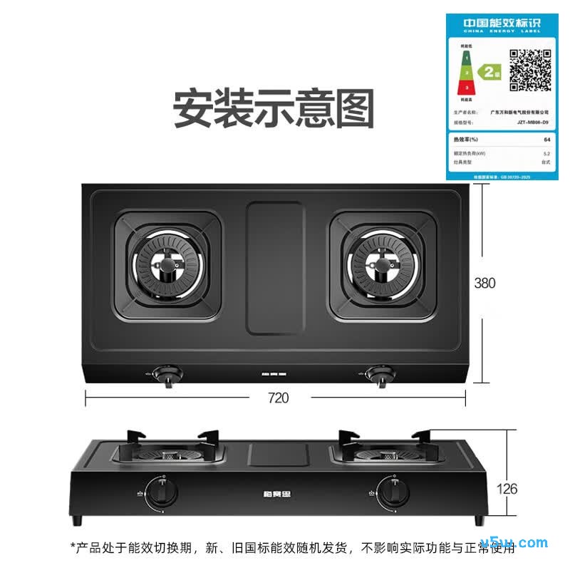 万和MB08-D9天然气灶然气灶图片