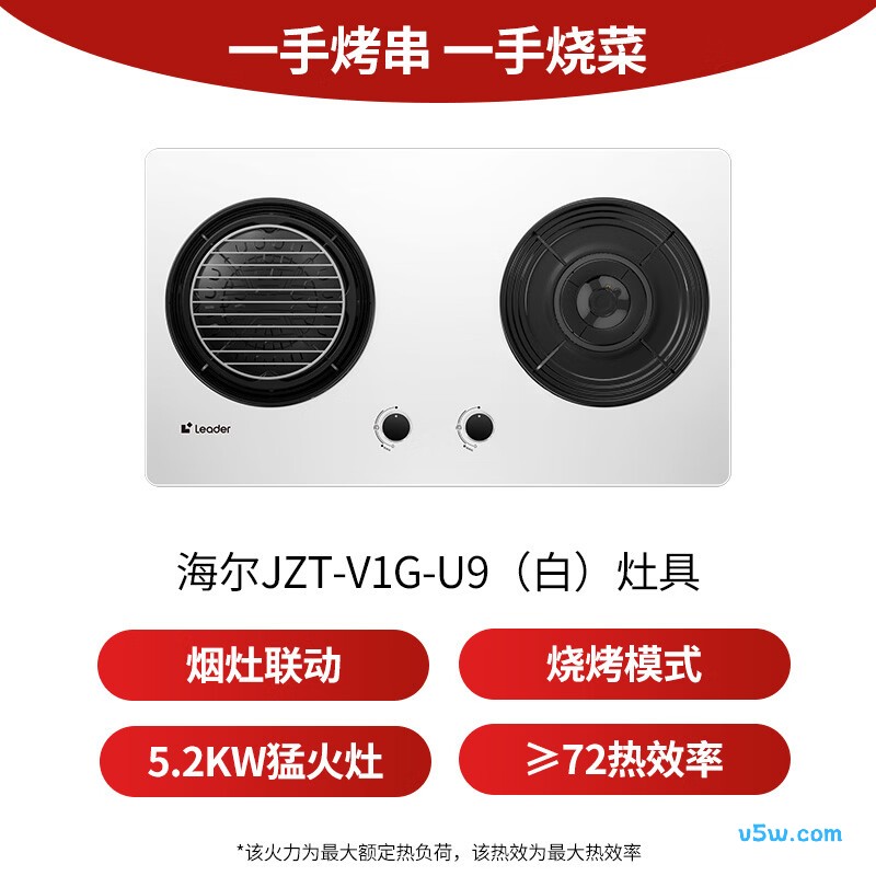 统帅V1天然气灶然气灶图片
