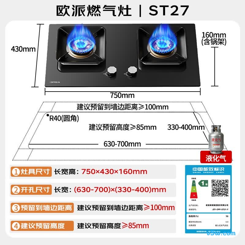 欧派JZY-OPP-ST27-Y液化气灶然气灶图片