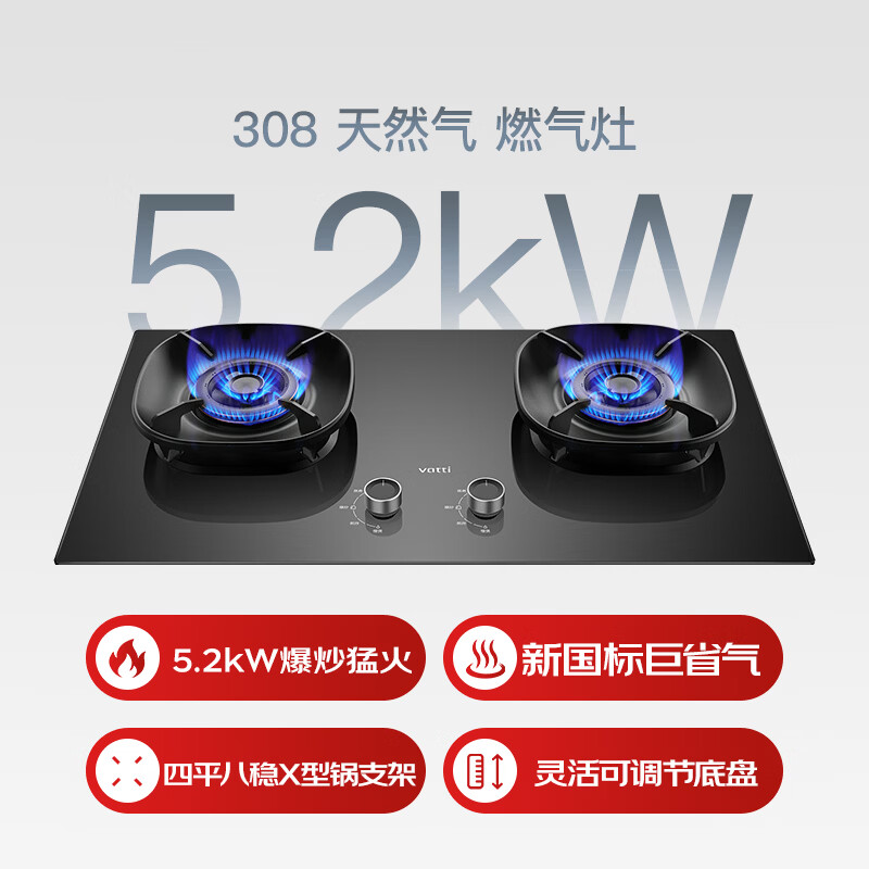 华帝i10308天然气灶然气灶图片