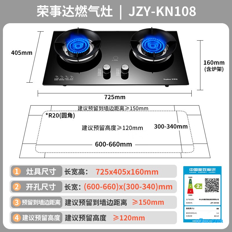 荣事达RSD-R104液化气灶然气灶图片