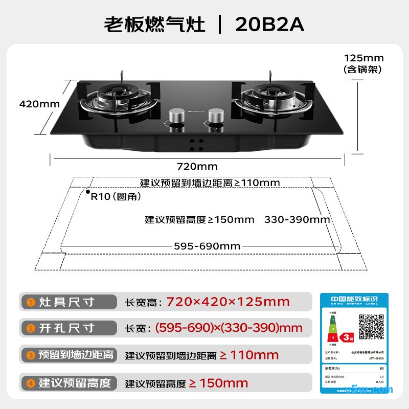 老板JZY-20B2A液化气灶然气灶图片